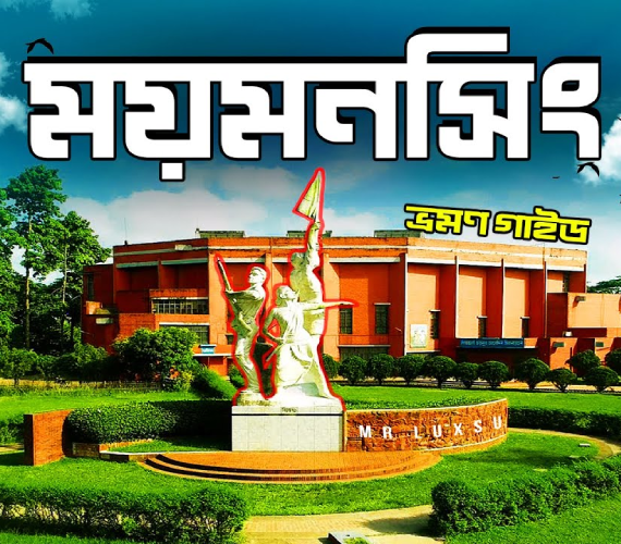 Mymensingh