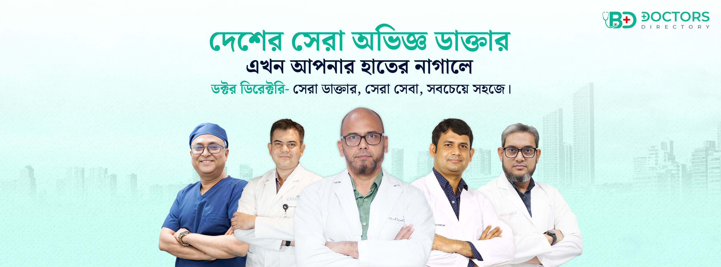 BD Doctors Directory Banner 2