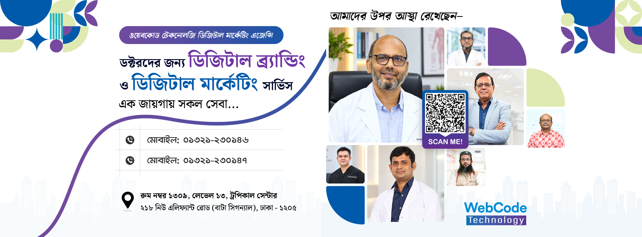 BD Doctors Directory Banner 2