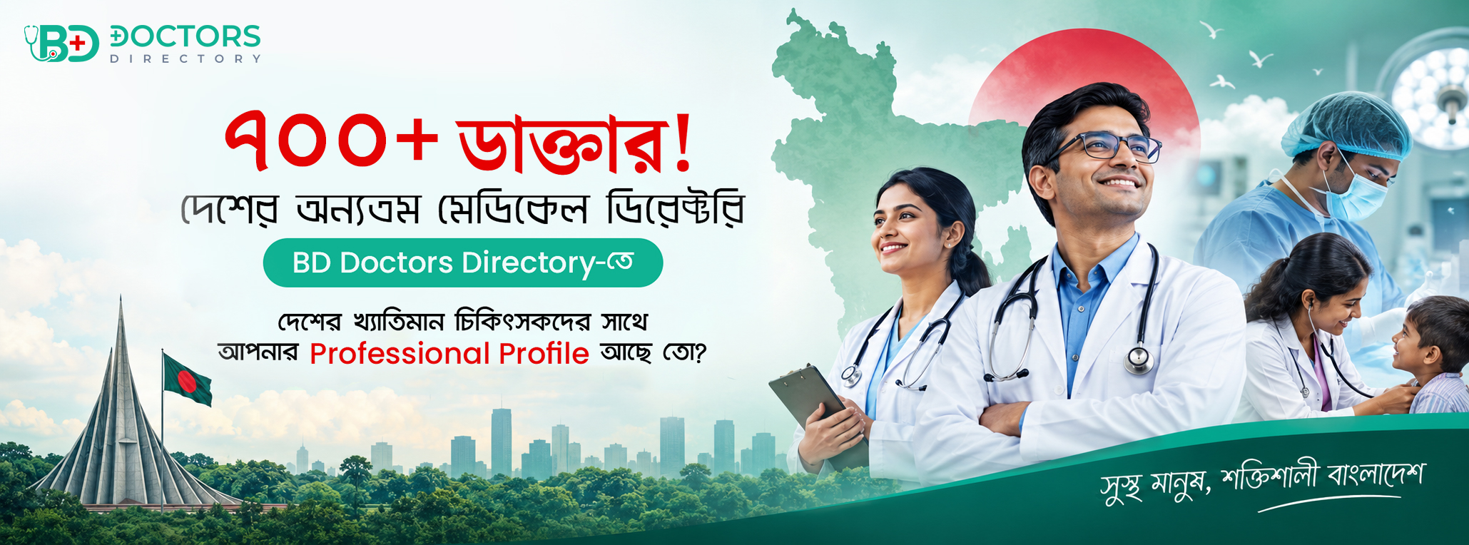 BD Doctors Directory Banner 3